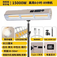 식물등 충전 무선 30000W 조명 자석 재배등 LED 생장 초장수명, D. 스탠드 포함 20장