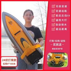 大馬力遙控拉網船 自動返航 一鍵脫鉤 打窩船 12伏動力款, 1個, 24伏超能打窩款 拉網3米高 ,2個鋰電池