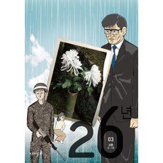 FUNNISM 26年 3