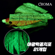 삼봉에기 학꽁치포 미끼 꽁치포 생미끼 심해 갑오징어 학꽁치포, 1세트, 21개입 1세트, 21개입
