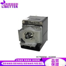 LIBETTER 投影機燈泡 For MITSUBISHI HC7900DW、HC8000, 副廠投影機燈泡
