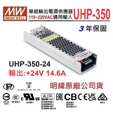 明緯 MW UHP-350 超薄型電源供應器 帶PFC 12V/24V 工業用, UHP-350-24