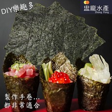 【盅龐水產】梅壽司全形海苔 - 120g 手捲海苔 軍艦海苔 全素, 1個
