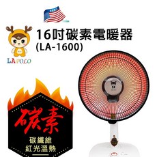 LAPOLO 藍普諾 16吋 碳纖維電暖器 無光害