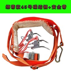 스텐 승목기 나무타는공구 나무타는 공구 안전띠 추락방지, 45 와이어밴드 벨트