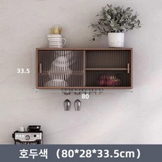모던 유리 찬장 진열장 장식장 식당 베란다보조주방 홈카페 다용도, 조립형, 80x28x33.5cm 컵 홀더 포함 A