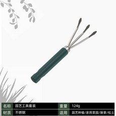 園藝修枝剪鏟子三齒耙套裝, 1個, 墨綠色小耙