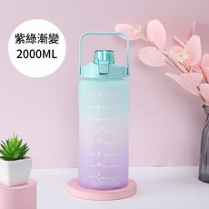 2000ml 磨砂款漸層水壺 太空瓶 運動水瓶, 1個, 漸層水壺 紫綠漸變