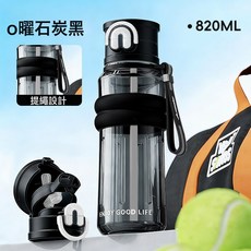 新款噴霧水杯夏天塑膠杯大容量吸管杯戶外運動女生高顏值水杯, 1個, 1L, 機械式雙飲--黑色:820ml帶提繩