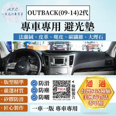 【A.F.C 一朵花】SUBARU 速霸陸 OUTBACK(09-14)2代 法蘭絨 麂皮 碳纖維皮革 超纖皮革 避光墊, OUTBACK(09-14)-無抬顯,大理石皮革-咖色