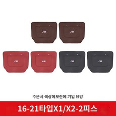 커버 고급 방지 튜닝 튼튼한 킥패드 BMW 호환 자동차 매트 차량 뒷자석 보호 심플, BMW16-21X1/X2시트쿠션(2피스)주문색상, 1개