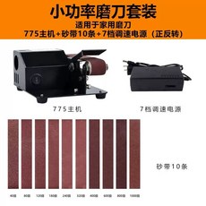 숫돌 전동 칼갈이 가위 연마기 소형 샌드 자동 벨트 연마 식당 연삭기 그라인더, A. 저전력 7 단 조정  포워드 및 리버스