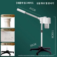 헤어스팀기 안면 얼굴 피부 스티머 미스트기 싱글 수분, 단일관온열분사타이머포함 A, 기본 색상