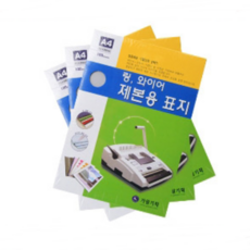 제본용 투명PVC표지 사무용품 보고서 참고자료만들기 노트, 링+와이어 방식