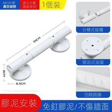 真空吸附 浴室扶手欄桿 免打孔/不傷牆面, 1個