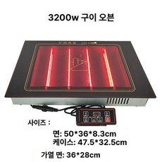 두우둥 투명불판 고기불판 고기 수정 곱창 원형, 3200W 500 x 360x83mm 광파 스토브, 기본 색상