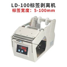 라벨지 회수기 바코드 되감기 라벨 운송장 가격표 자동 기계 종이 전산라벨, C. LD00 태그 스트리핑 머신