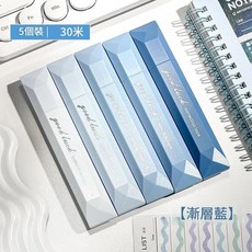 筆式修正帶 5個装 30米, 漸變藍色 5支盒裝 6米*5mm, 1套