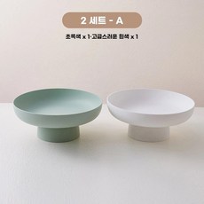 샐러드 과일 물빠짐 바구니 그릇 예쁜 플레이트 4color 접시 디저트, 1개, F. 투피스 세트 푸른 잔디 + 우아한 흰색