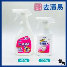 可立潔清潔劑 去霉劑 萬用清潔劑 去黴劑 衣物去漬 去汙乳 大小瓶 除水垢 去漬達人 大掃除 過年清潔, 1瓶