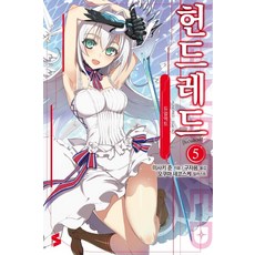 Hundred百武裝戰記 5：雙重激戰, Somy Media