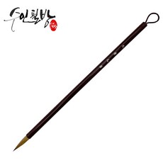 수인필방 황모필(4호~8호), 6호