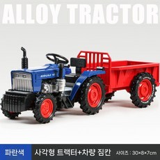 트랙터 피규어 농기계 모형 중장비 놀이, 2. 각진 블루  + 자동차 버킷, 1개