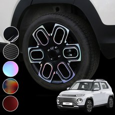 호환 캐스퍼 17인치 순정 휠 튜닝 스티커 홀로그램 휠마스크 랩핑 필름, 블랙유광 (차량한대분)