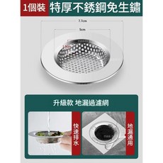 巴諾森 特厚不銹鋼 地漏過濾網 浴室廁所防頭髮毛髮 專用 封閉排水口蓋, 加厚·防蟲防堵 地漏通用 過濾網 1個裝