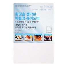 바를정 천연펄프 종이도마 10매, 화이트