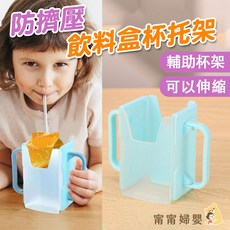 幼兒飲品防灑杯 隔日到貨 飲料杯架 可調節杯架 防擠壓杯架 兒童杯架 幼兒杯架 防灑杯架, 1個, 粉紅色