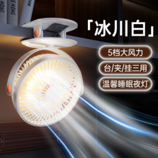 新款夾子風扇 夜燈 搖頭 循環風扇, 夾子風扇, 默認, 大6寸【夾子/桌面/掛壁】