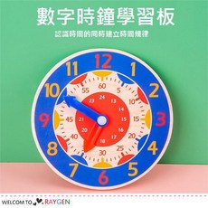 台灣尚勇 數字時鐘 教具 玩具 蒙氏蒙特梭利 早教玩具 兒童認知學習數位時鐘教具【2B233N215】, 1個, 深藍