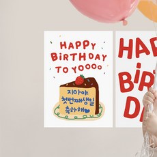 파티아일랜드 스위트 케이크 커스텀 포스터 생일 강아지 현수막 돌잔치 데코, 화이트