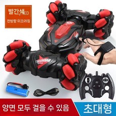 ZIPIA 제스처감지 RC카 모션인식 RC 장난감 드리프트, 45분, G. 빨간색28cm4륜구동유도제어, 1개