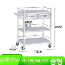 의료용 무빙 스텐 카트 이동식 드레싱카 작업대 간호, 초두꺼운 사각 튜브 66x44 3단, 공식 표준 구성, 0x0x0cm