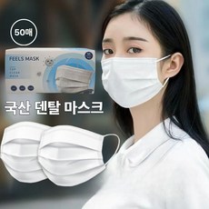 체루미 국내산 숨쉬기 편한 덴탈 마스크 대형, 화이트, 1개, 50개입