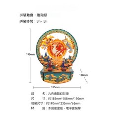 九色鹿幻彩燈 DIY裝飾擺件 古代模型拼裝 交換/生日/元宵節/新年/情人節禮物 -, 1個, 九色鹿臨幻彩燈【進階級】