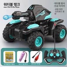 워터카 RC 조종기 몬스터트럭 무선 RC카 묘기 드리프트 자동차 워터탄 탱크 장갑차, 단일 1세트 지+2.1만, 1개, 1. 검정 그린 발사수류탄+핸들 리모컨