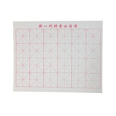 물로쓰는 무한 연습종이 서예 캘리그라피 붓글씨