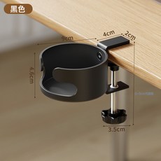 辦公室桌面固定水杯托架桌邊收納水杯支架宿舍牀邊水杯置物架, 1個, 簡易杯託黑色:如圖