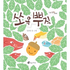 咻! 噗!, 風的孩子們