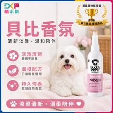 Buddycare 貝比香氛 寵物香氛噴霧 200ML, 1個