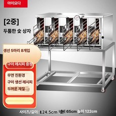 업소용 생선 그릴 초벌 구이 가스 석쇠 불판 구이기계, 6 석탄 10단 이중 숯불 팬 발판 포함, 기본 색상