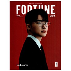 포춘코리아 2026년 4월호 - 프로 게이머 페이커