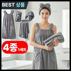 지크호 도톰 극세사 샤워 가운 타올 4종 세트 여성, 1세트, 그레이 리얼순수