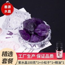 善源水晶 紫水晶原石擴香石居家香氛擺飾套組, 套裝100克原石+小松子容器+精油