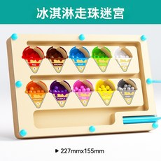 木製兒童磁性運筆認知早教迷宮，計數板走珠益智玩具，磁吸迷宮空間邏輯思維訓練，感統桌遊數字顏色分類, 1個, 小號冰淇淋