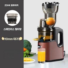 가정용 소형 전동 원액기 착즙기 찌꺼기 자동 분리 주스기, 1. 초대형 커피색