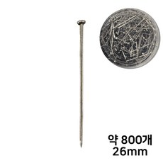 바이트 사무용 실버 침핀, 1통, 800개, 26mm